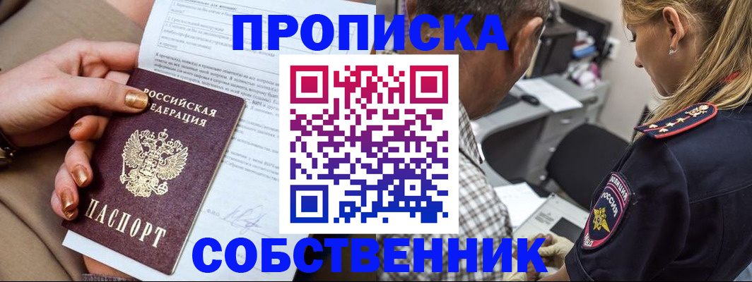 миграционный учет в Чкаловске
