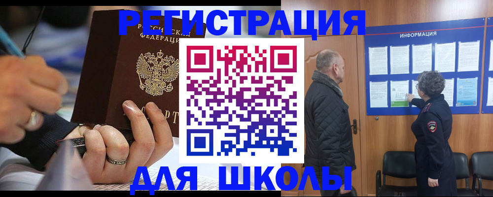 временная регистрация гарантия в Чкаловске