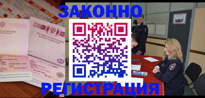 временная регистрация в квартире в Чкаловске