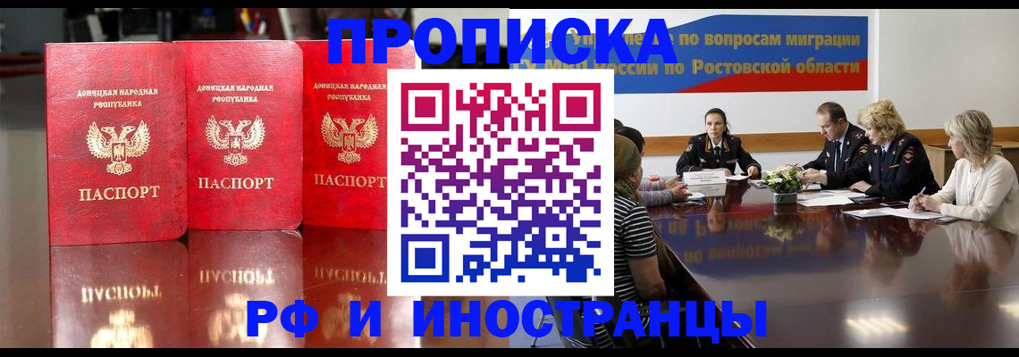 прописка гарантия в Чкаловске